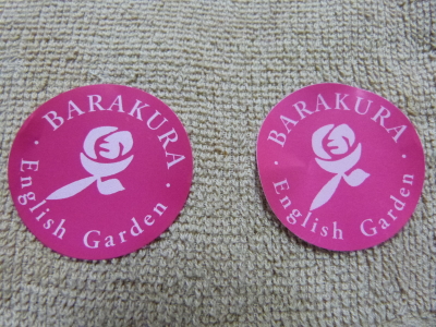 バラクラ英国庭園