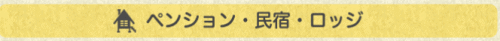 じゃらんランキング案内