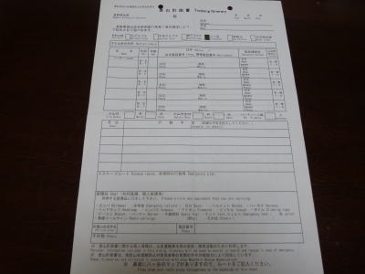 北八ヶ岳ロープウェイ画像