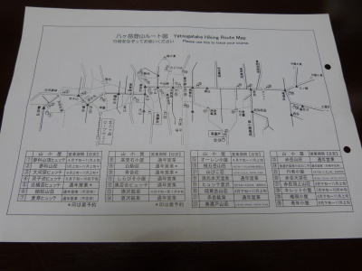 北八ヶ岳ロープウェイ画像