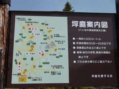 北八ヶ岳ロープウェイ画像