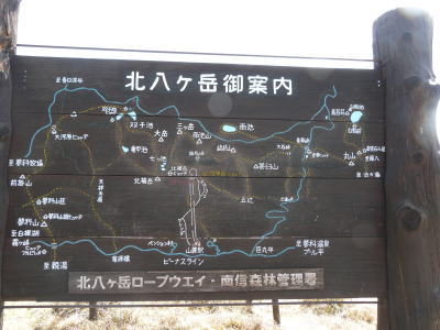 北八ヶ岳ロープウェイ画像