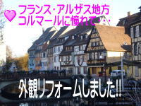 リフォーム案内