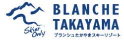 ブランシュ高山バナー