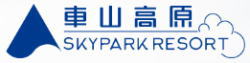 車山高原バナー