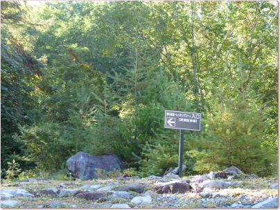 八子ケ峰トレッキングコース東側駐車場