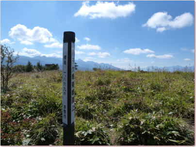 八子ケ峰トレッキングコース案内看板